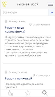 Скачать ZakazRemonta - Биржа мастеров [Полная версия] RU apk на Андроид