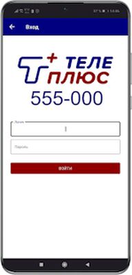 Скачать IP-Домофон [Premium] RU apk на Андроид