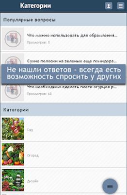 Скачать Сад Огород Дача [Unlocked] RUS apk на Андроид