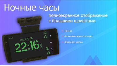 Скачать Цифровые часы. Таймер. Будильник. [Без рекламы] RU apk на Андроид