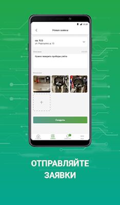 Скачать Умное ЖКХ: мобильное приложение жителя [Без рекламы] RUS apk на Андроид