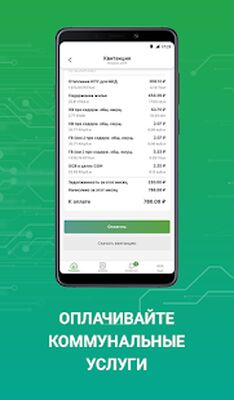 Скачать Умное ЖКХ: мобильное приложение жителя [Без рекламы] RUS apk на Андроид