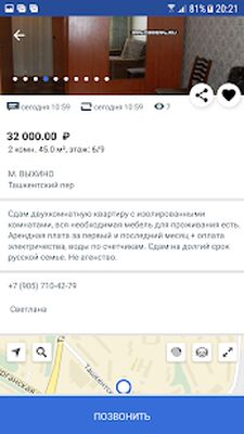 Скачать Антиагент. Снять, купить квартиру без посредников. [Unlocked] RU apk на Андроид