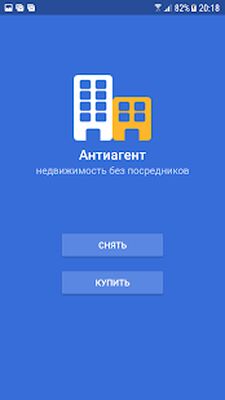 Скачать Антиагент. Снять, купить квартиру без посредников. [Unlocked] RU apk на Андроид