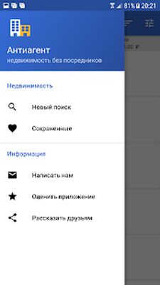 Скачать Антиагент. Снять, купить квартиру без посредников. [Unlocked] RU apk на Андроид