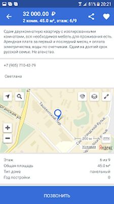 Скачать Антиагент. Снять, купить квартиру без посредников. [Unlocked] RU apk на Андроид