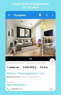 Скачать База недвижимости WinNER. Продажа, аренда жилья [Без рекламы] RU apk на Андроид