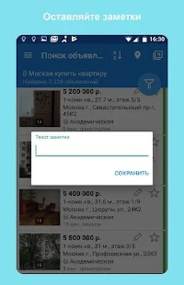 Скачать База недвижимости WinNER. Продажа, аренда жилья [Без рекламы] RU apk на Андроид