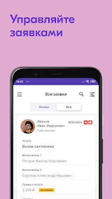 Скачать Domyland Pro [Premium] RUS apk на Андроид