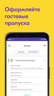 Скачать Domyland Pro [Premium] RUS apk на Андроид