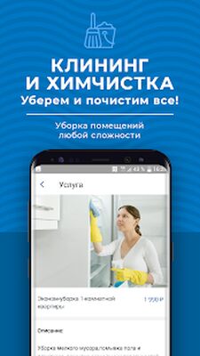 Скачать ЖКХ+ первый гипермаркет услуг [Premium] RU apk на Андроид