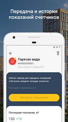Скачать INGRAD [Unlocked] RUS apk на Андроид