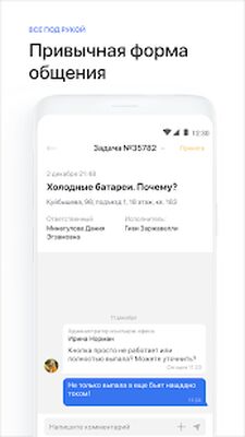 Скачать Я Дома [Premium] RU apk на Андроид