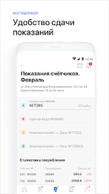 Скачать Я Дома [Premium] RU apk на Андроид