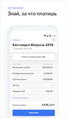 Скачать Я Дома [Premium] RU apk на Андроид