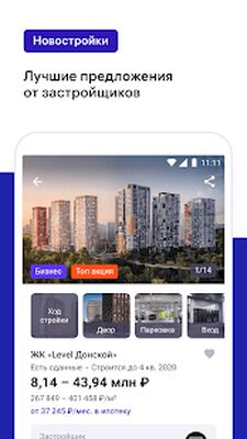 Скачать m2.ru - недвижимость, выгодная покупка квартир [Без рекламы] RUS apk на Андроид