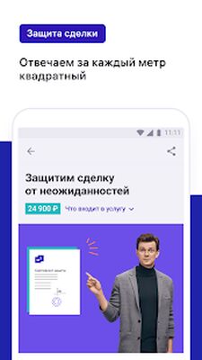 Скачать m2.ru - недвижимость, выгодная покупка квартир [Без рекламы] RUS apk на Андроид