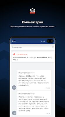 Скачать ПИК-Техник [Полная версия] RU apk на Андроид