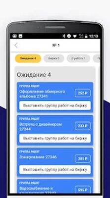 Скачать ПИК-Ремонт.Мастер [Unlocked] RUS apk на Андроид