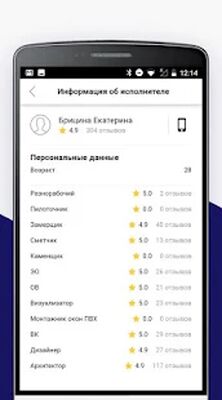 Скачать ПИК-Ремонт.Мастер [Unlocked] RUS apk на Андроид