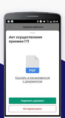 Скачать ПИК-Ремонт.Мастер [Unlocked] RUS apk на Андроид