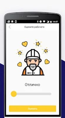 Скачать ПИК-Ремонт.Мастер [Unlocked] RUS apk на Андроид