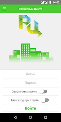 Скачать Расчетный Центр [Полная версия] RUS apk на Андроид