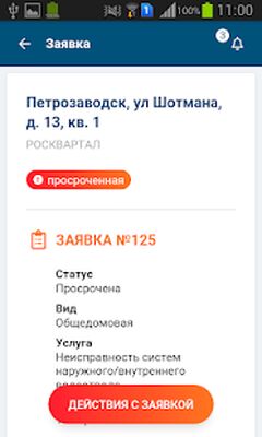 Скачать АДС на 100% для сотрудников [Без рекламы] RU apk на Андроид