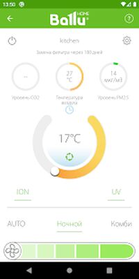Скачать Ballu Home [Полная версия] RU apk на Андроид