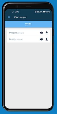 Скачать АО НТЭК [Полная версия] RU apk на Андроид