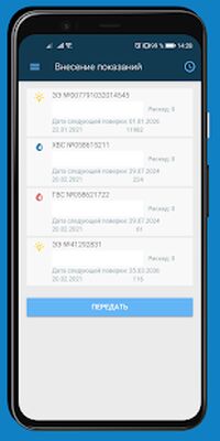 Скачать АО НТЭК [Полная версия] RU apk на Андроид