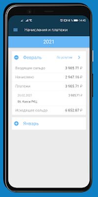 Скачать АО НТЭК [Полная версия] RU apk на Андроид