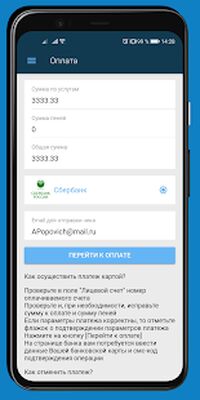 Скачать АО НТЭК [Полная версия] RU apk на Андроид