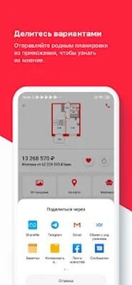 Скачать Петербургская Недвижимость [Без рекламы] RU apk на Андроид