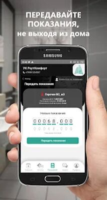Скачать РеутКомфорт [Unlocked] RU apk на Андроид
