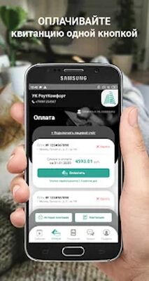 Скачать РеутКомфорт [Unlocked] RU apk на Андроид