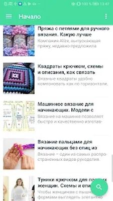 Скачать Вязание крючком и схемы [Без рекламы] RU apk на Андроид