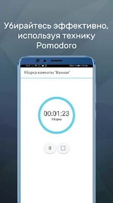 Скачать Limpio - уборка дома, план [Без рекламы] RU apk на Андроид