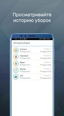 Скачать Limpio - уборка дома, план [Без рекламы] RU apk на Андроид