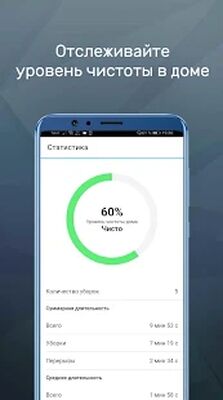 Скачать Limpio - уборка дома, план [Без рекламы] RU apk на Андроид
