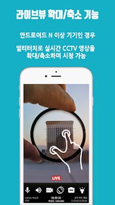 Скачать 남는 스마트폰을 홈CCTV로 만들어주는 SeeCiTV [Unlocked] RUS apk на Андроид
