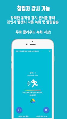 Скачать 남는 스마트폰을 홈CCTV로 만들어주는 SeeCiTV [Unlocked] RUS apk на Андроид