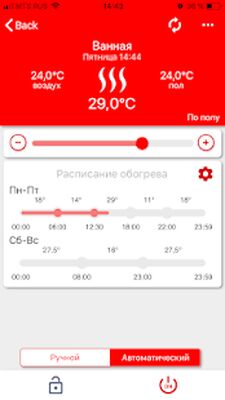 Скачать Терморегулятор X5 Daewoo Enertec [Unlocked] RU apk на Андроид