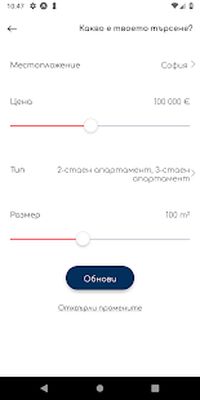 Скачать ДОМ [Premium] RU apk на Андроид