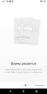 Скачать ДОМ [Premium] RU apk на Андроид