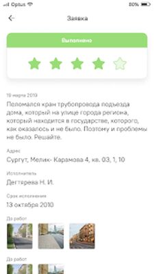 Скачать УК Возрождение [Полная версия] RUS apk на Андроид