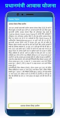 Скачать All India : List For PM Awas Yojna 2021-22 [Premium] RU apk на Андроид