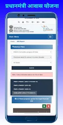 Скачать All India : List For PM Awas Yojna 2021-22 [Premium] RU apk на Андроид