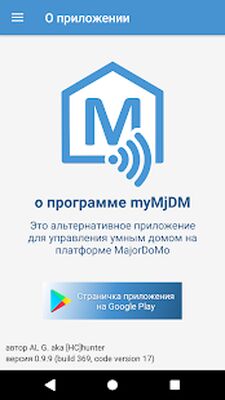Скачать мой MjDM [Unlocked] RU apk на Андроид