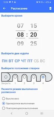 Скачать Smart Window [Unlocked] RUS apk на Андроид